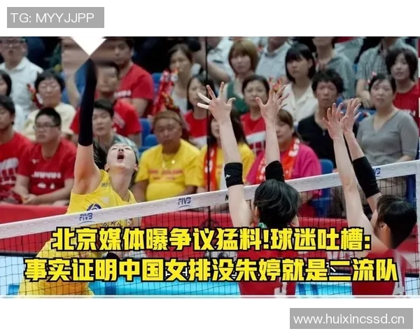 杭州排球队比赛经验引发热议球迷对表现和策略展开激烈讨论